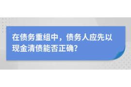 渝北讨债公司如何把握上门催款的时机